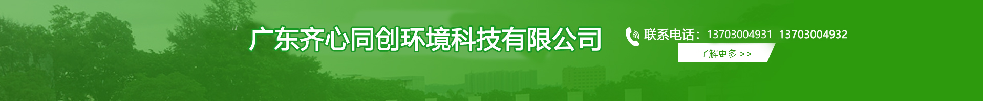 平沙白蟻防治,平沙殺蟲滅鼠,平沙除四害-廣東齊心同創(chuàng)環(huán)境科技有限公司 